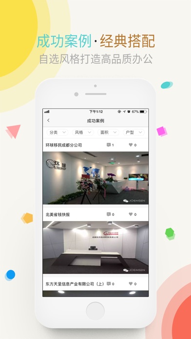 馆陶购 screenshot 3