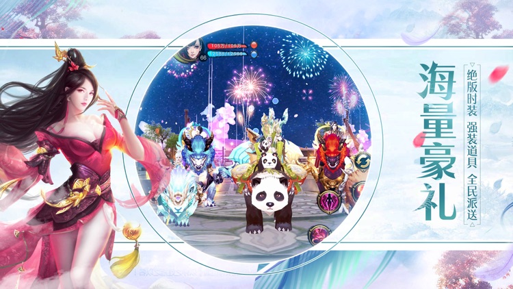 天龙3D-荣耀之翼 王者归来 screenshot-4