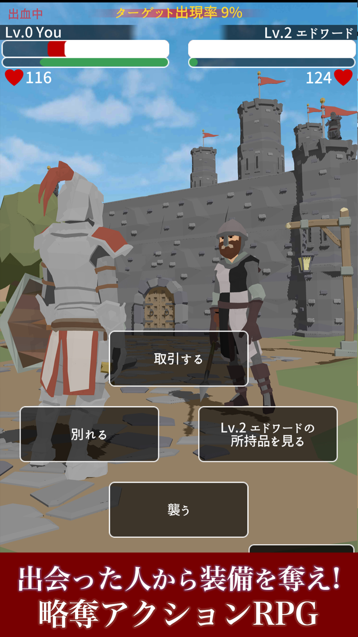 シャドウ オブ ローグ