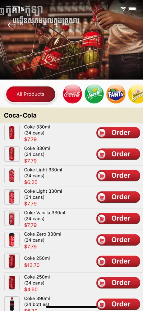 Tenh Coke