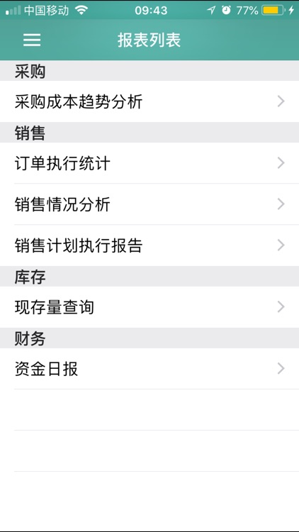 U8+审批 screenshot-3