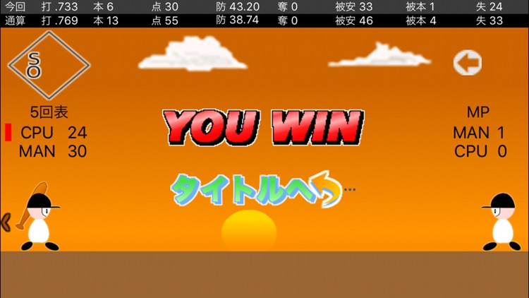 魔球スラッガー 〜ホームラン打ちまくり2次元野球〜