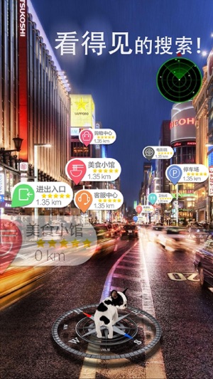 AR旅游助手(圖1)-速報App
