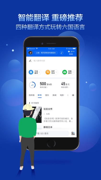 咪咕灵犀