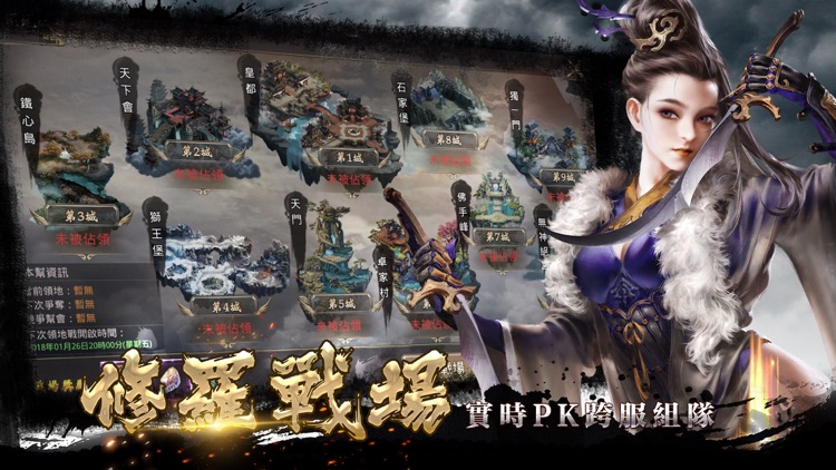 風雲Ⅱ-正版授權!風雲再現! screenshot-3