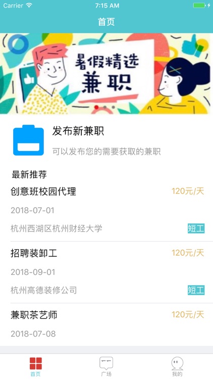 兼职赚 赚兼职-易红赚