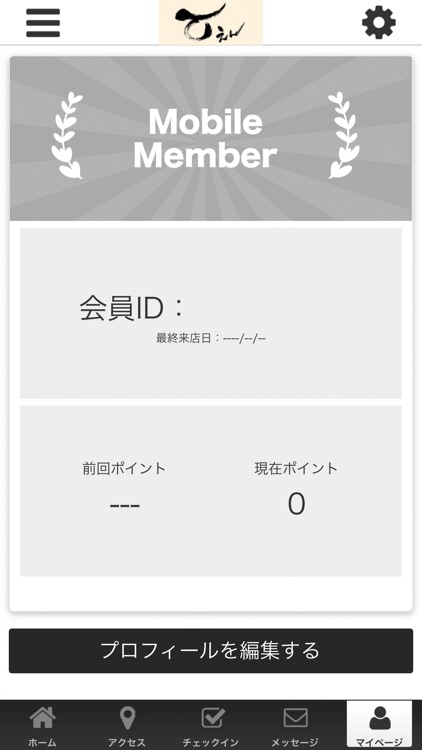 整体サロン　えん　公式アプリ