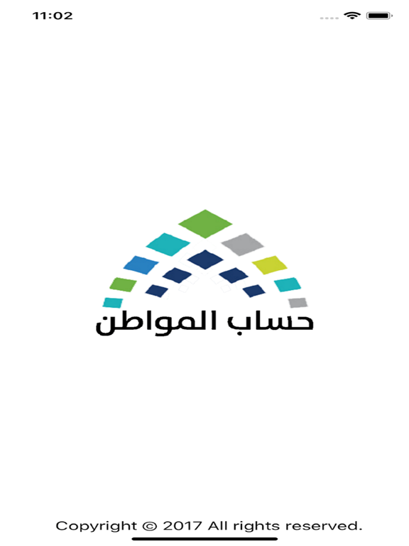Screenshot #4 pour أخبار حساب المواطن برو