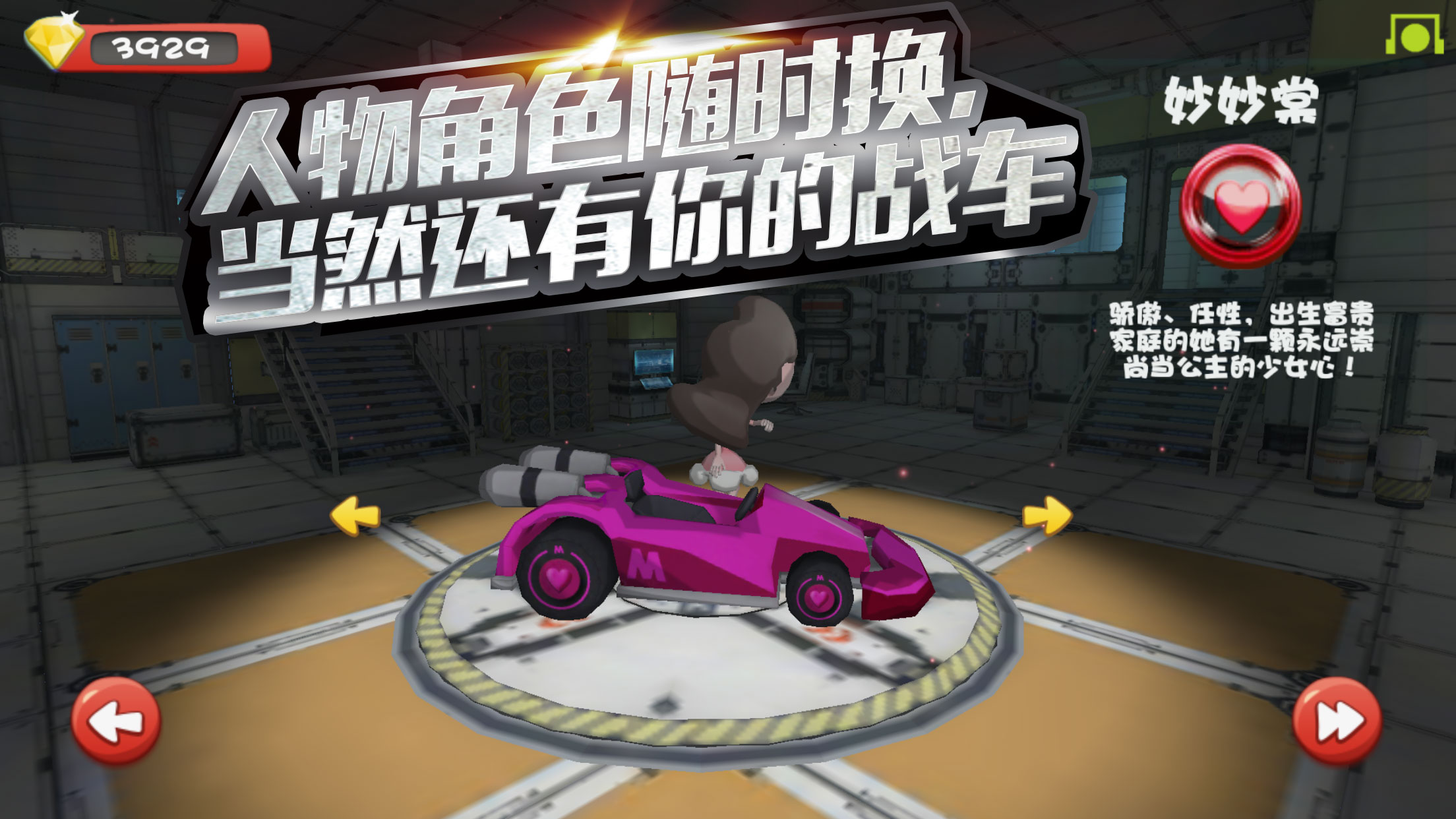 念力飞车—用意念挑战速度与激情