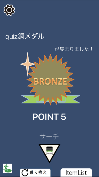 TOKYO宝箱-山手線版のおすすめ画像5