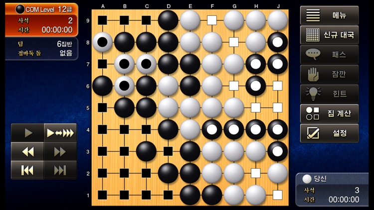 최강바둑 Deep Learning screenshot-4