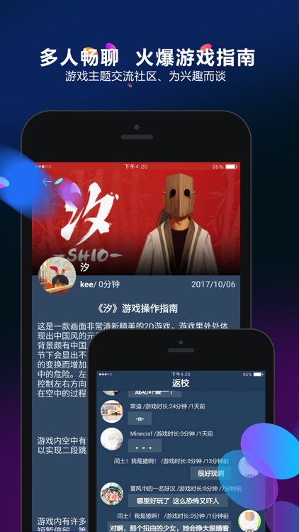 多宝游戏社区-游戏同好聚集地