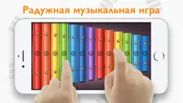 Game screenshot Реальный Ксилофон от Gismart mod apk