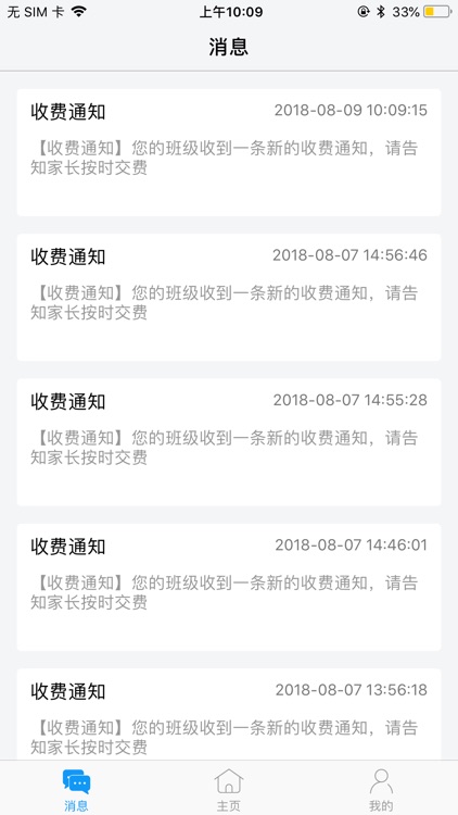 师云平安幼儿 screenshot-4