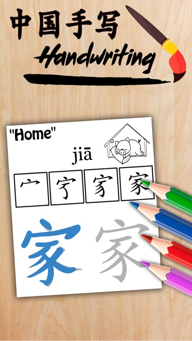 Screenshot #1 pour calligraphie et la couleur