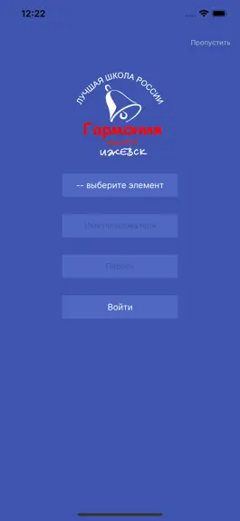 Game screenshot Гармония - школа №97 apk
