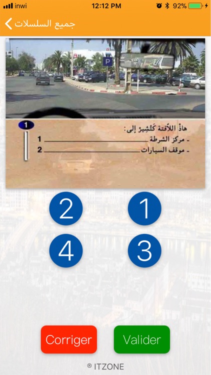 رخصة السياقة : إمتحانات وسلاسل