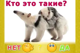 Game screenshot Животные для детей! LITE apk