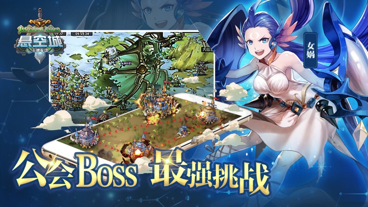 悬空城®-二次元动漫策略卡牌手游