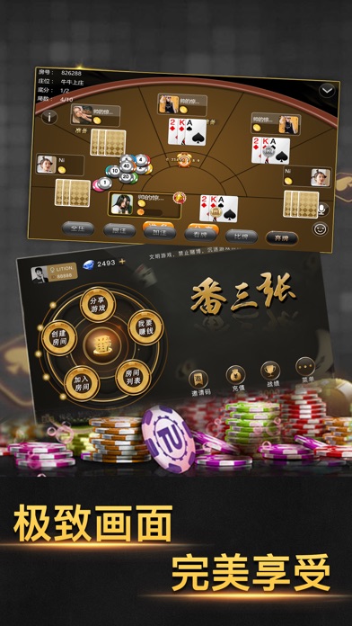 番三张 screenshot 3