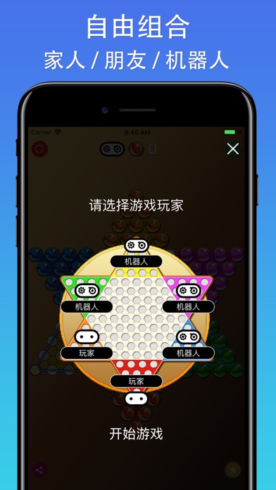 Chinese Checkers. screenshot 2