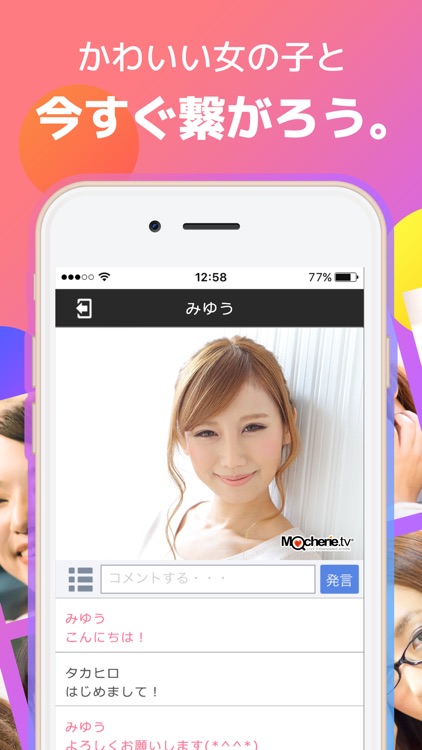 マシェリ - ライブチャット・ライブ配信アプリ screenshot-3