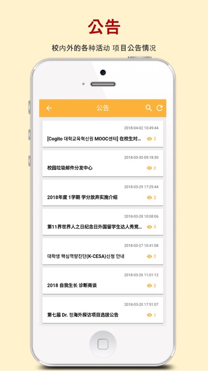 多友韩校圈 : CampusKorea screenshot-4