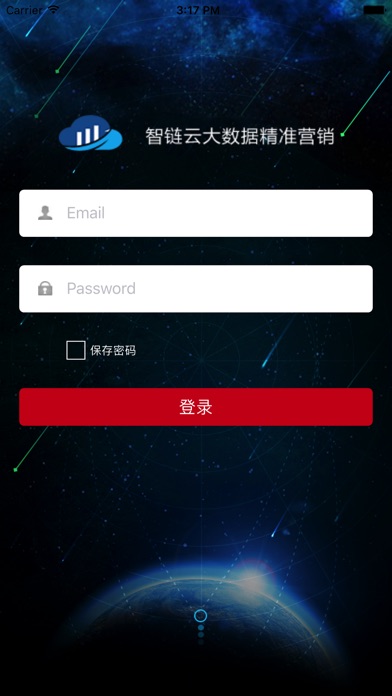 智链云 screenshot 4