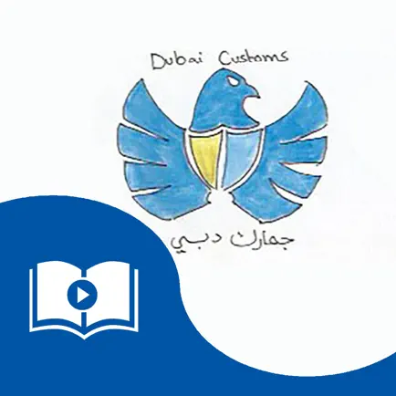 Dubai Customs - IPR Читы