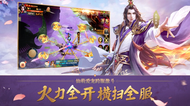 修仙 - 仙域风云:修仙情缘修真游戏