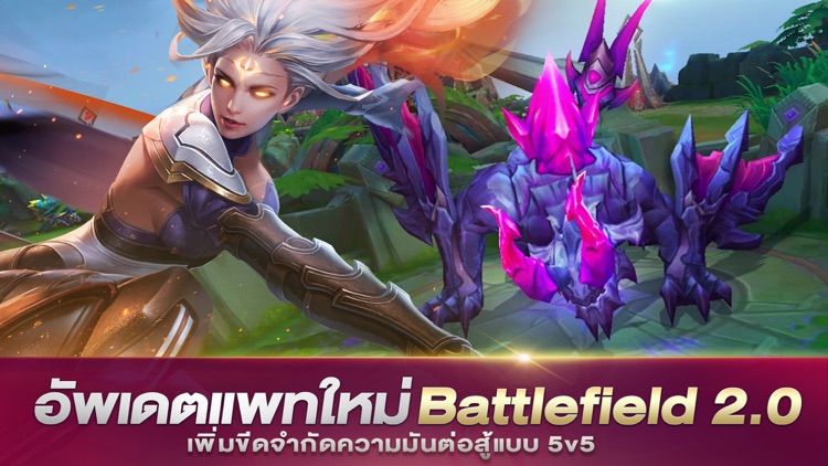 Garena RoV
