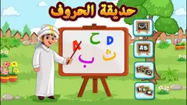 Game screenshot تعلم والعب : حديقة الحروف 2 mod apk