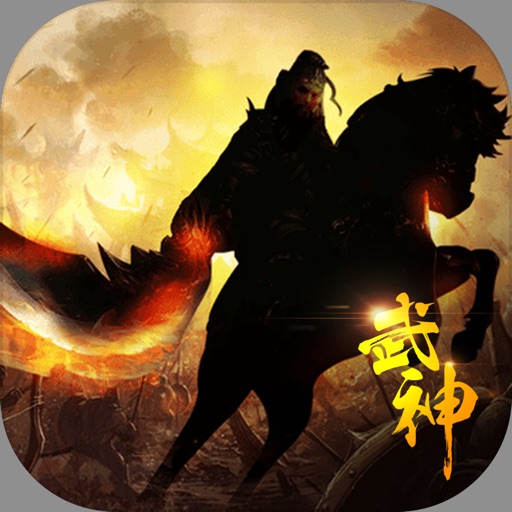 三国武神传:回合制卡牌游戏!