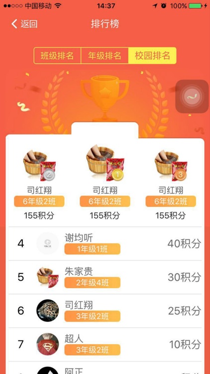 世茂成语互动平台