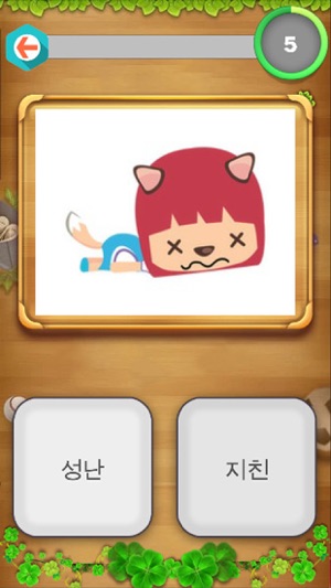 Brain Training - Faster Think(圖8)-速報App
