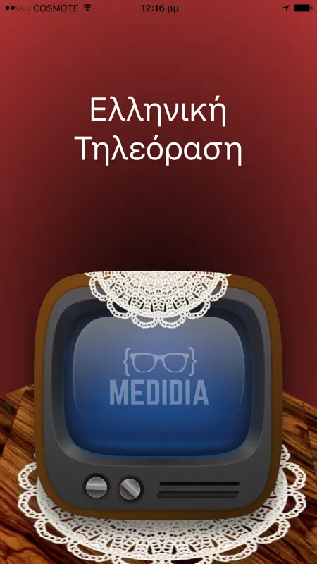 Ελληνική Tηλεόραση screenshot 1 of 3