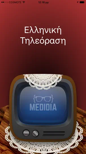 Screenshot von Ελληνική Tηλεόραση auf dem iPhone 1