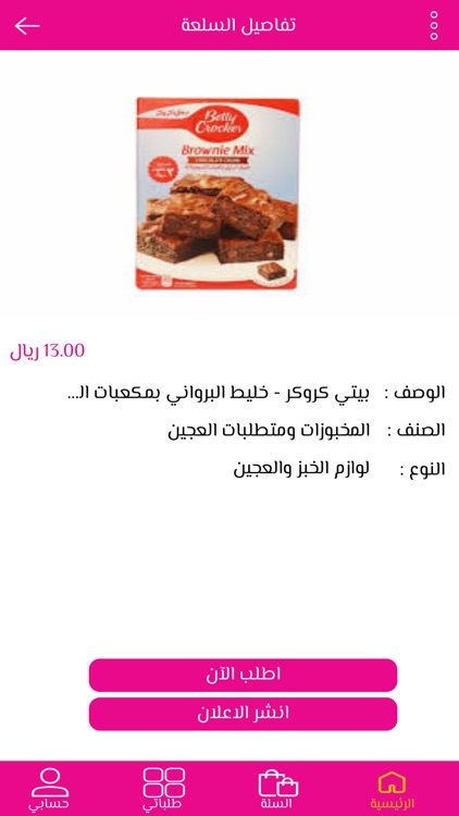 بينك بانثر screenshot-3