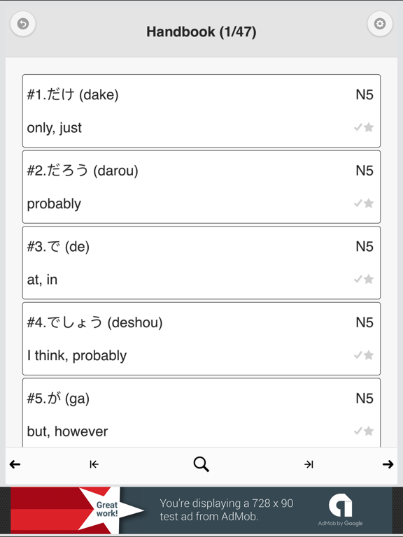 Screenshot #6 pour Japanese Grammar (JPLT N5-N1)