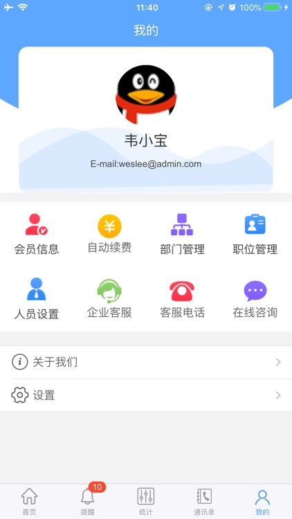 小猪CRM screenshot-3
