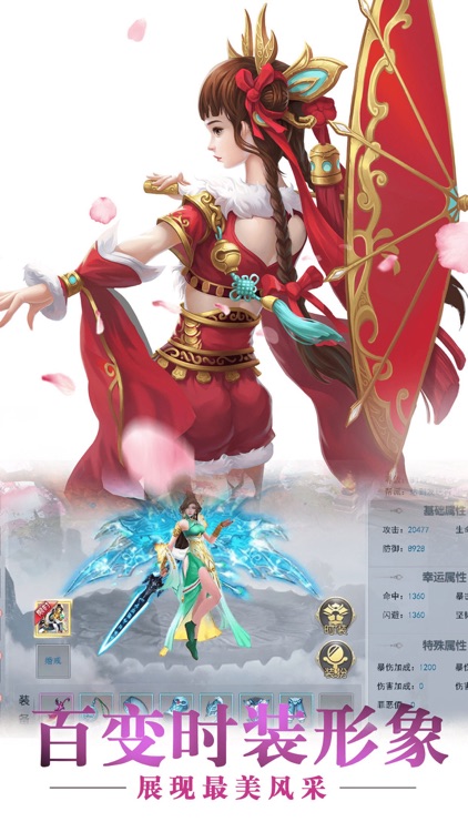 剑雨仙途-御剑修仙热门手游 screenshot-3