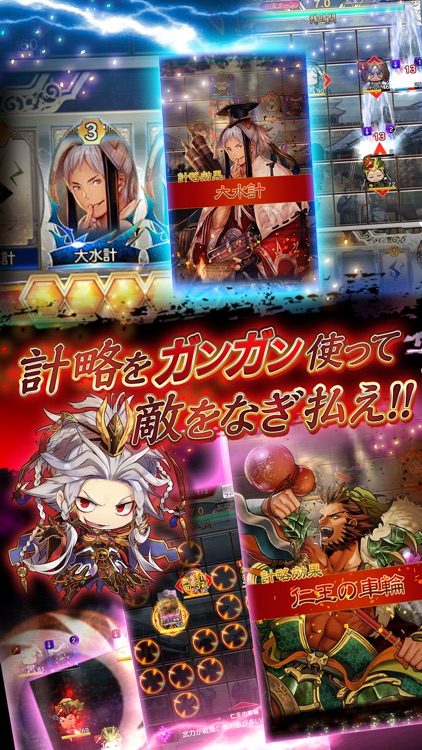さんぽけ ~三国志大戦ぽけっと~ screenshot-4