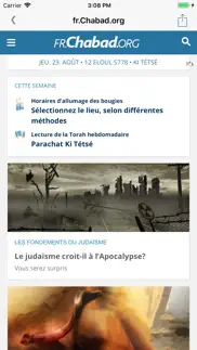 fr.chabad.org айфон картинки 1