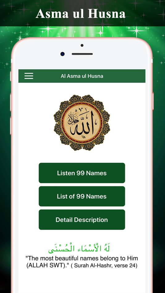 Al Asma Ul Husna - ALLAH (SWT) - 1.2 - (iOS)
