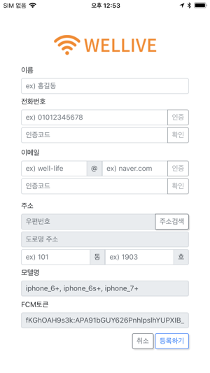 WELLIVE(圖2)-速報App