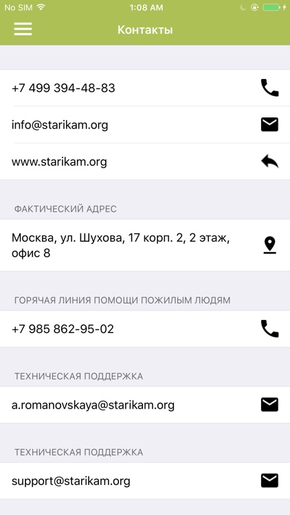 Старость в радость screenshot-4