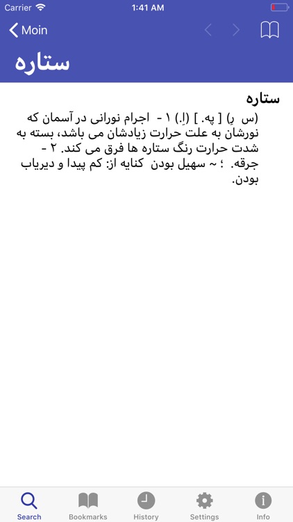 Moin Persian Dictionary