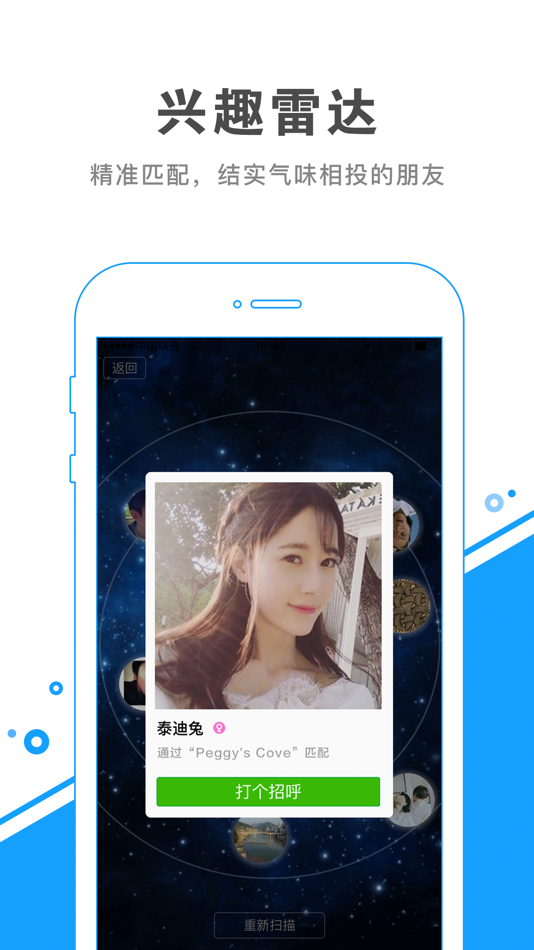 #5. 盖特 (iOS) 由: Get Technology Co., Ltd.