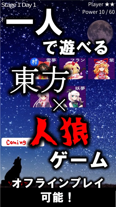 東方人狼噺 最新情報で攻略して遊びまくろう Ios Android リリース 攻略 リセマラ 新作スマホゲームの東方人狼噺が配信開始 スマホゲームアプリ情報 東方人狼噺 最新情報で攻略して遊びまくろう Ios Android リリース 攻略 リセマラ 新作スマホゲームの東方人狼噺が配信開始 スマホゲームアプリ情報