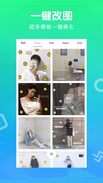 Wecut-让P图变成一件有趣的事 screenshot-3